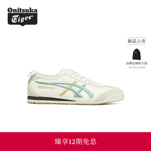 【新品】Onitsuka Tiger鬼塚虎MEXICO 66 NM男女款复古休闲鞋