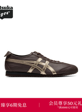 Onitsuka Tiger鬼塚虎MEXICO 66 SD男女款休闲德训鞋