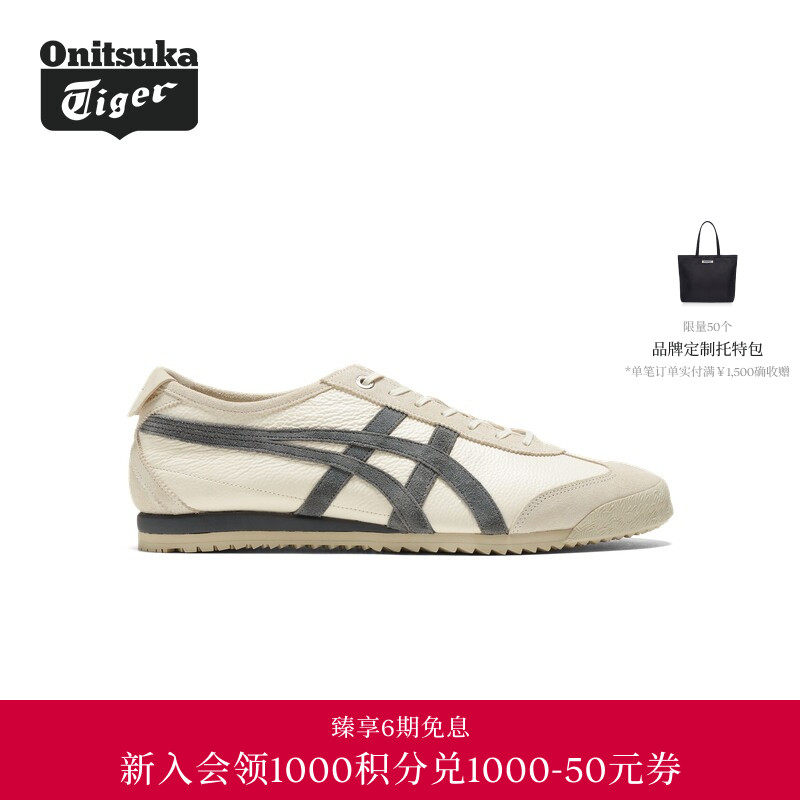 Onitsuka Tiger鬼塚虎MEXICO 66 SD VIN男女款通勤德训休闲鞋秋季