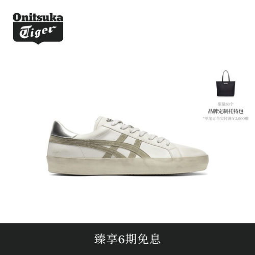 Onitsuka Tiger鬼塚虎FABRE LO IM男女款休闲鞋