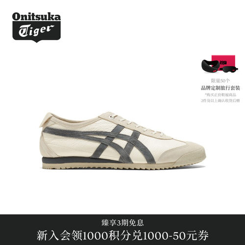 OnitsukaTiger鬼塚虎复古休闲鞋