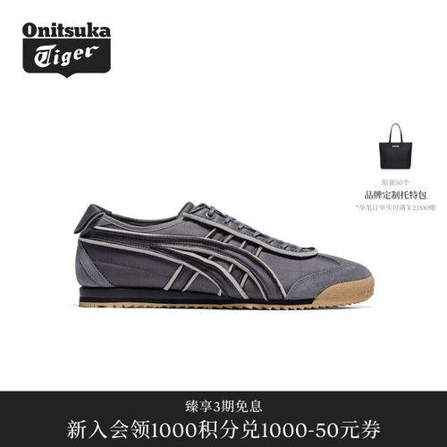 经典休闲鞋OnitsukaTiger