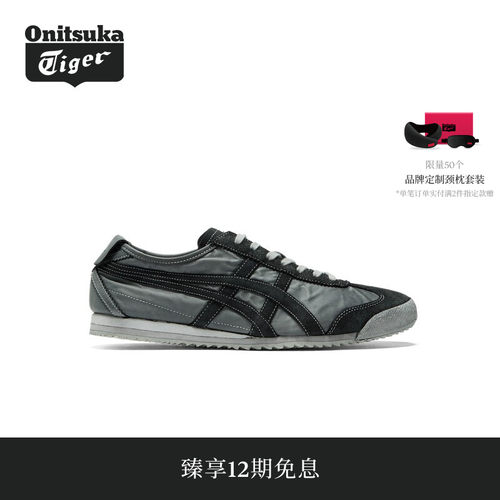 【礼物】Onitsuka Tiger鬼塚虎MEXICO 66 NM男女款复古休闲鞋