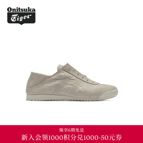 【经典】Onitsuka Tiger鬼塚虎MEXICO 66 SD PARATY女休闲德训鞋