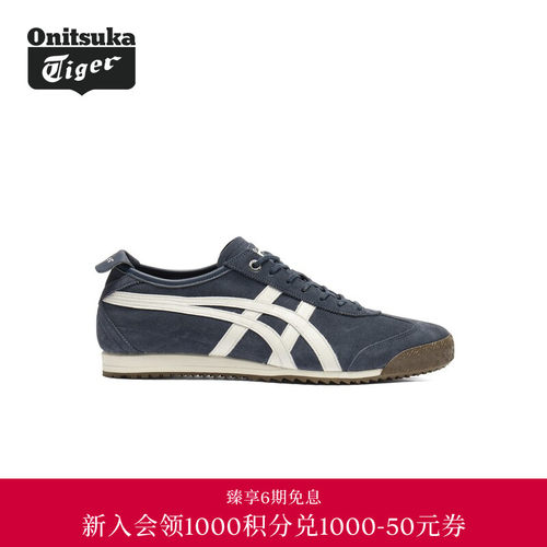 【经典】Onitsuka Tiger鬼塚虎MEXICO 66 SD男女款休闲鞋