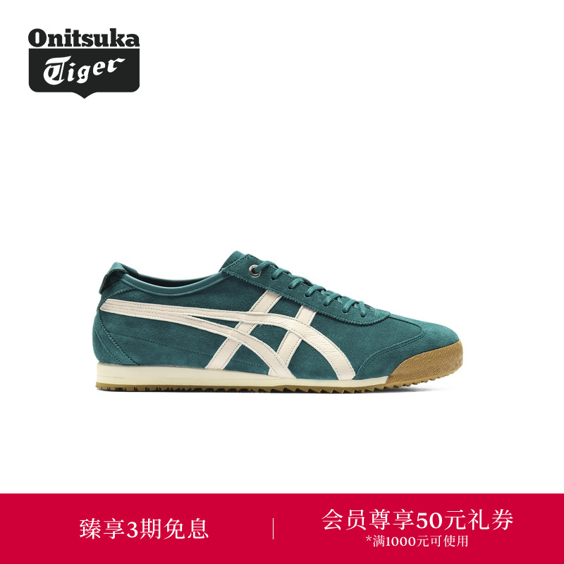 【新品】Onitsuka Tiger鬼塚虎MEXICO 66 SD男女款复古休闲德训鞋