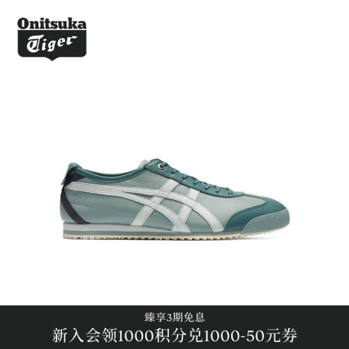 【经典】Onitsuka Tiger鬼塚虎MEXICO 66 SD男女款休闲鞋