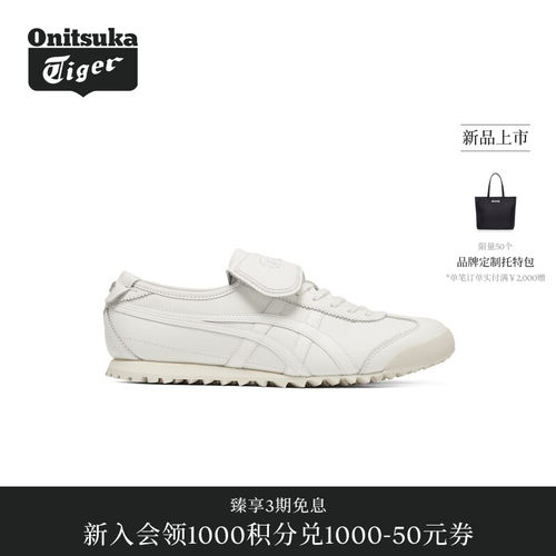 【经典】Onitsuka Tiger鬼塚虎MEXICO 66 GOLF男女复古休闲鞋