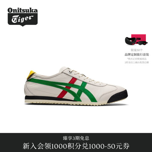 经典德训鞋OnitsukaTiger