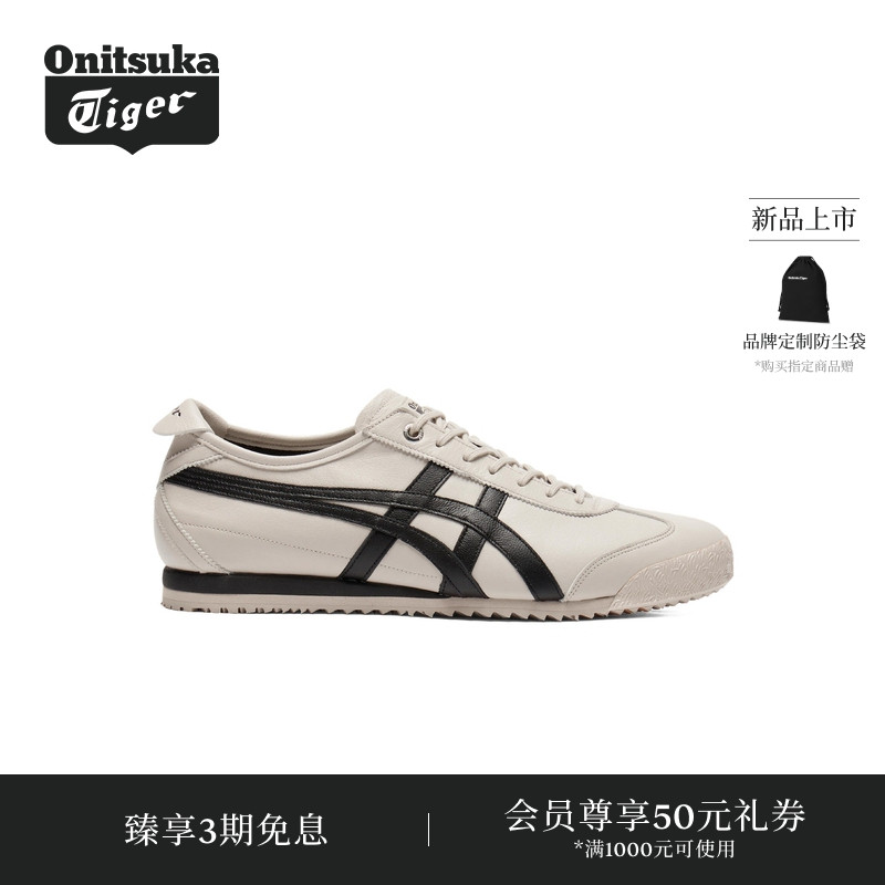【新品】Onitsuka Tiger鬼塚虎MEXICO 66 SD男女款休闲德训鞋