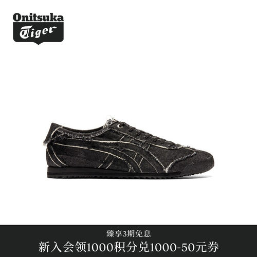 【经典】Onitsuka Tiger鬼塚虎MEXICO 66 SD男女款牛仔休闲鞋