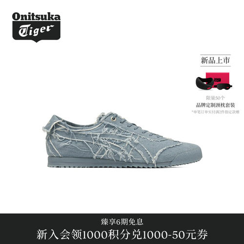 【礼物】Onitsuka Tiger鬼塚虎MEXICO 66 SD男女款牛仔休闲鞋