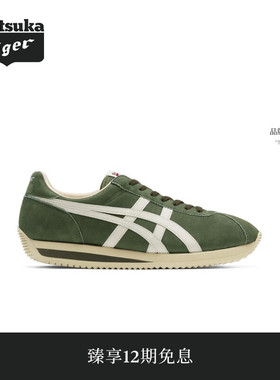 【经典】Onitsuka Tiger鬼塚虎经典MOAL 77 NM男女款休闲鞋
