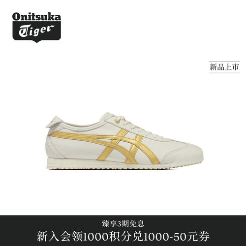 【经典】Onitsuka Tiger鬼塚虎MEXICO 66 SD男女款休闲鞋