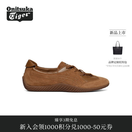 【重磅新品】Onitsuka Tiger鬼塚虎TRAIRINA复古芭蕾德训休闲鞋秋