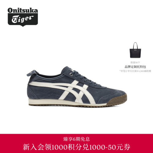 【经典】Onitsuka Tiger鬼塚虎MEXICO 66 SD男女款休闲鞋