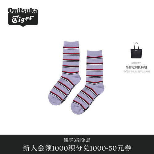Onitsuka Tiger鬼塚虎DENIVITA男女款条纹长筒袜