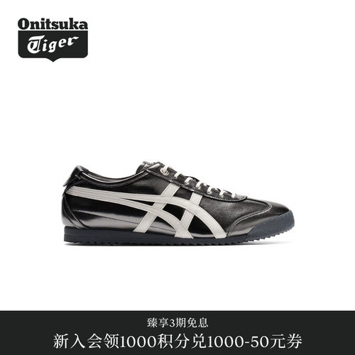 【经典】Onitsuka Tiger鬼塚虎MEXICO 66 SD金属色彩男女休闲鞋