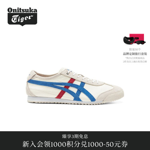 【经典】Onitsuka Tiger鬼塚虎经典MEXICO 66 SD VIN男女款休闲鞋