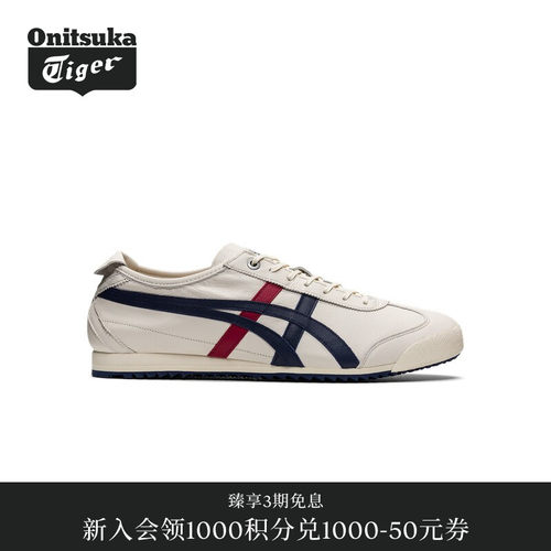 经典德训鞋OnitsukaTiger男女款