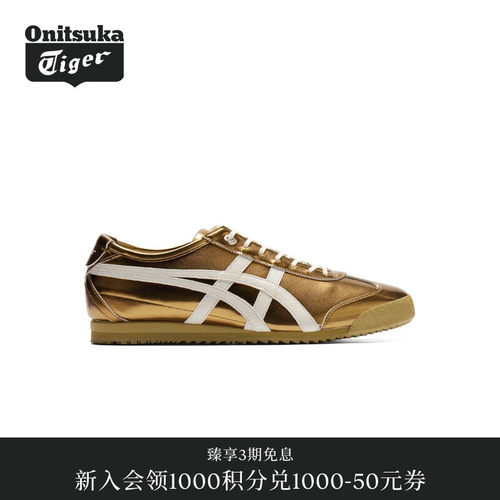 【经典】Onitsuka Tiger鬼塚虎MEXICO 66 SD金属色彩男女休闲鞋