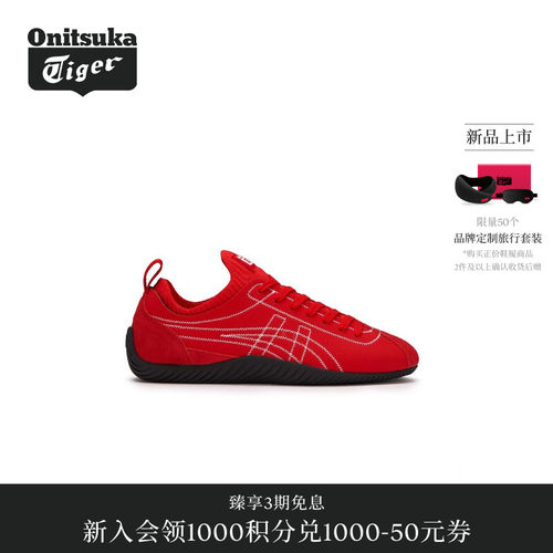 Onitsuka Tiger鬼塚虎SCLAW男女款休闲德训鞋