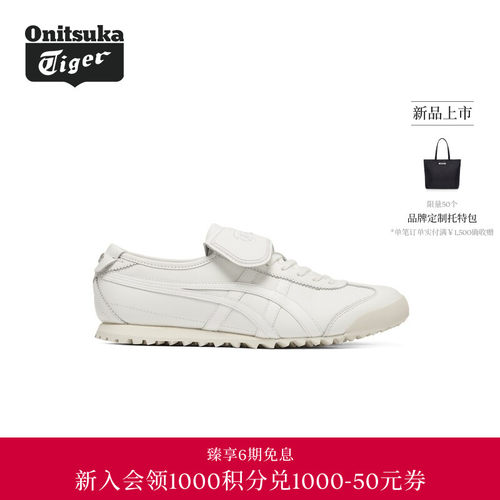 【经典】Onitsuka Tiger鬼塚虎MEXICO 66 GOLF男女复古休闲鞋