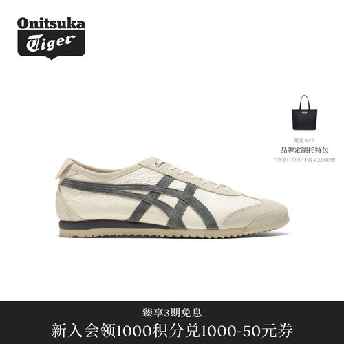 OnitsukaTiger鬼塚虎复古休闲鞋
