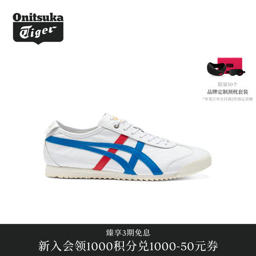 【礼物】Onitsuka Tiger鬼塚虎礼物MEXICO 66 SD男女款休闲鞋