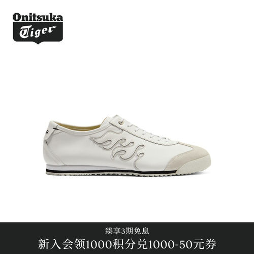【经典】Onitsuka Tiger鬼塚虎MEXICO 66 SD男女款休闲鞋