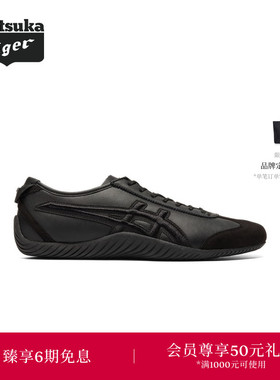 Onitsuka Tiger鬼塚虎MEXICO 66 DRIVING男女休闲德训鞋