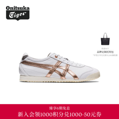 经典OnitsukaTiger/鬼塚虎