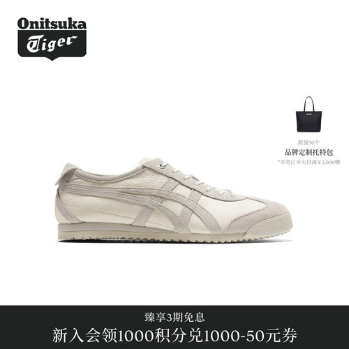 OnitsukaTiger鬼塚虎复古休闲鞋