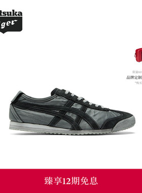 【经典】Onitsuka Tiger鬼塚虎MEXICO 66 NM男女款复古休闲鞋