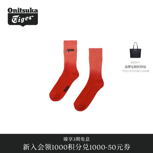 【阿童木合作系列】Onitsuka Tiger鬼塚虎男女款高筒袜
