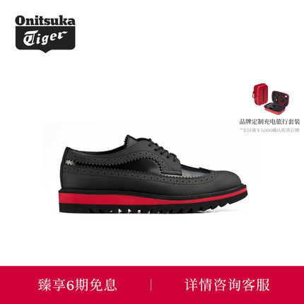 Onitsuka Tiger鬼塚虎THE ONITSUKA BROGUE男士正装皮鞋