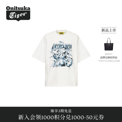 【阿童木合作系列】Onitsuka Tiger鬼塚虎男士短袖T恤衫