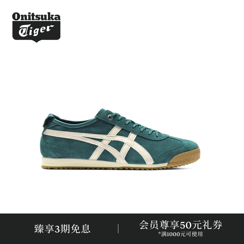 【新品】Onitsuka Tiger鬼塚虎MEXICO 66 SD男女款复古休闲德训鞋