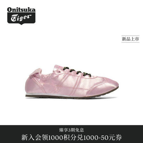 【黄标系列】Onitsuka Tiger鬼塚虎PLABALA男女款运动休闲鞋