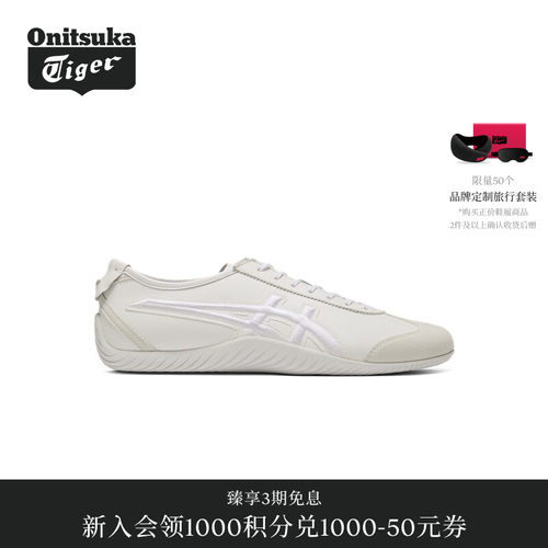 OnitsukaTiger鬼塚虎休闲鞋
