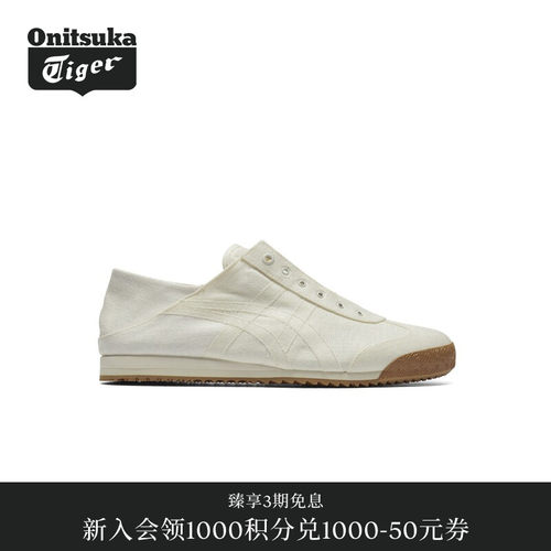 【经典】Onitsuka Tiger鬼塚虎MEXICO 66 SD PARATY女士休闲鞋