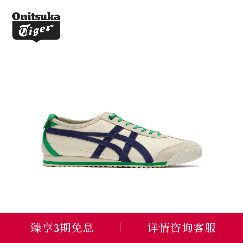 【经典】Onitsuka Tiger鬼塚虎经典MEXICO 66 SD VIN男女款休闲鞋