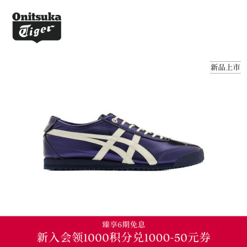 【经典】Onitsuka Tiger鬼塚虎MEXICO 66 SD男女款运动休闲鞋