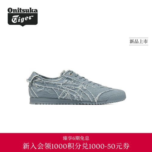 【新品】Onitsuka Tiger鬼塚虎MEXICO 66 SD男女款牛仔休闲鞋