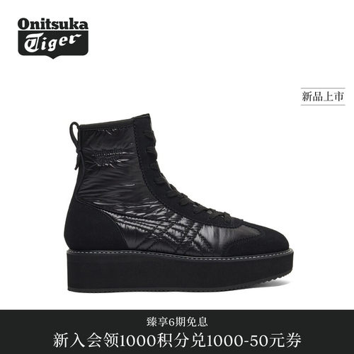 【新品】Onitsuka Tiger鬼塚虎DELEGATION CHUNK BOOT男女休闲鞋