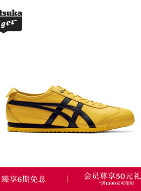 【经典】Onitsuka Tiger鬼塚虎经典MEXICO 66 SD男女款休闲德训鞋