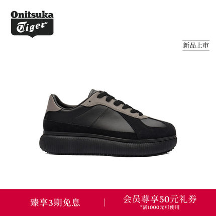 【新品】Onitsuka Tiger鬼塚虎DELECITY男女款休闲厚底德训鞋