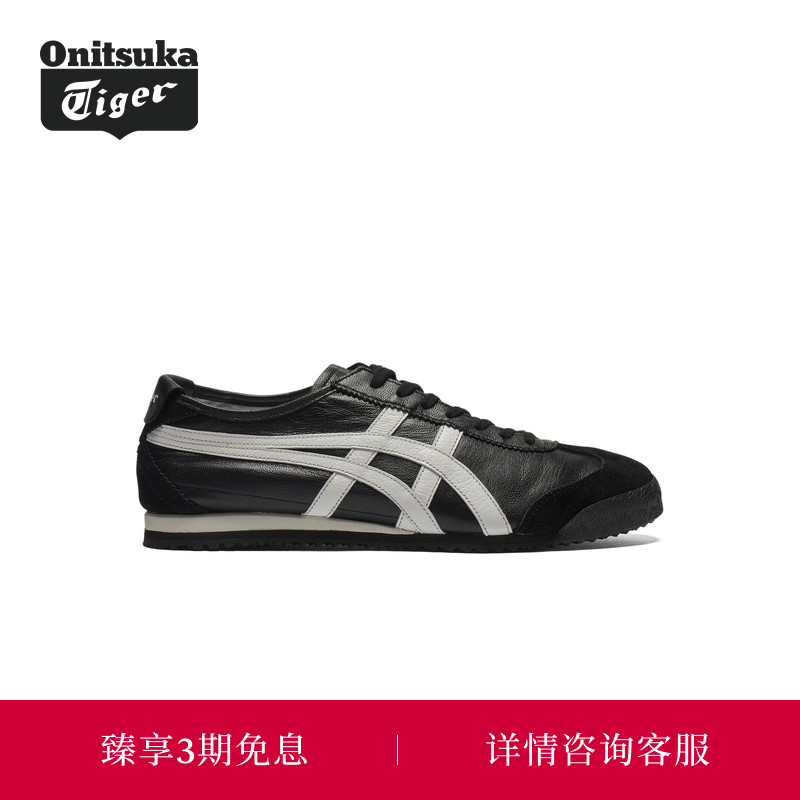 Onitsuka Tiger鬼塚虎MEXICO 66 NM男女款复古休闲鞋