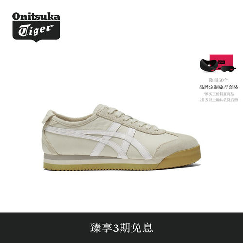 OnitsukaTiger鬼塚虎复古休闲鞋