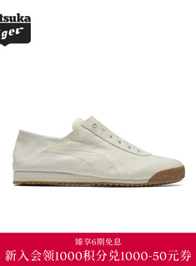 【经典】Onitsuka Tiger鬼塚虎MEXICO 66 SD PARATY女士休闲鞋